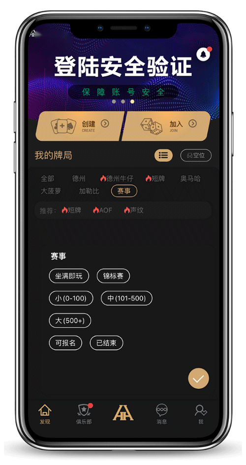 俱乐部推荐与版本说明图标